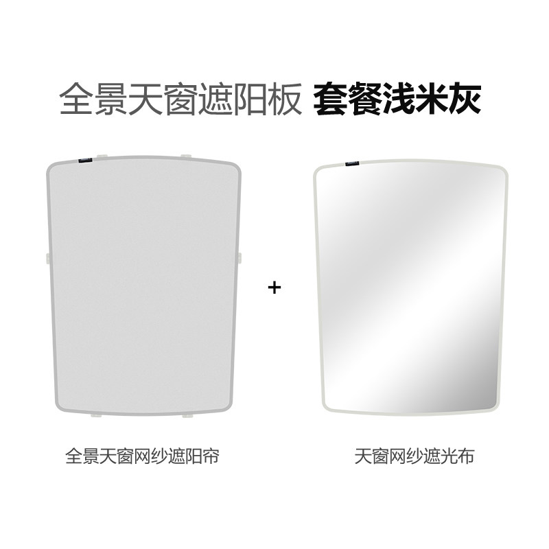 展昂品牌遮阳挡雪挡,为您驾乘保驾护航