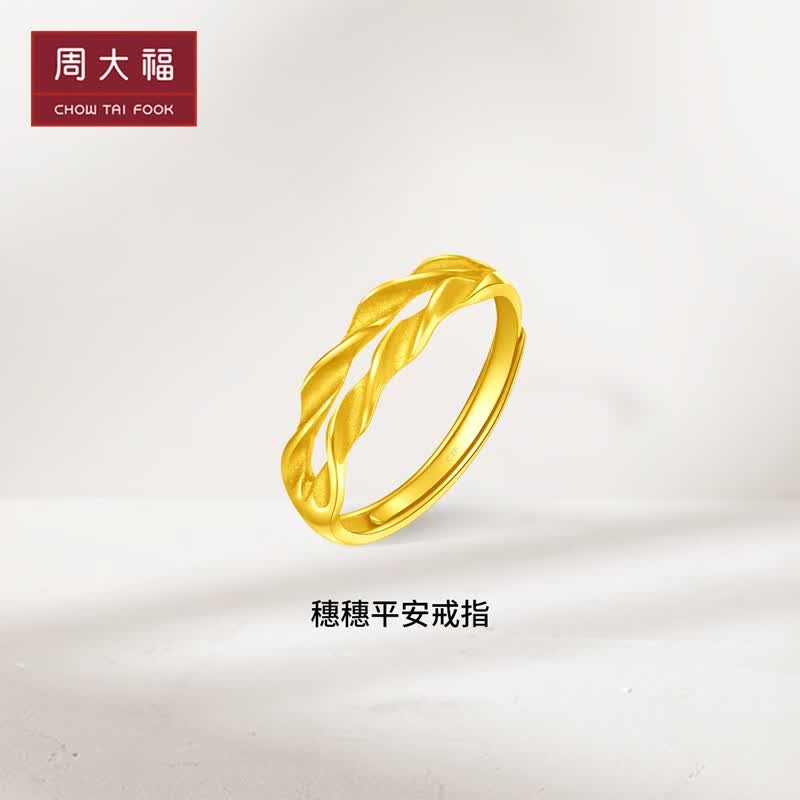 周大福波纹麦穗 穗穗平安 双层黄金戒指足金女戒(工费:120计价) F221324 足金 约3.15g怎么看?