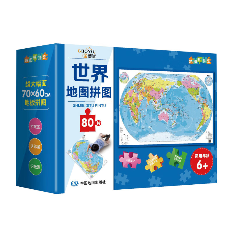 地图拼拼乐·世界地图拼图