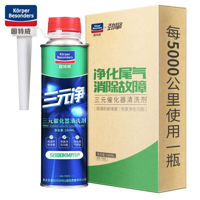 固特威 三元催化清洗剂清除积碳改善尾气超标免拆添加剂5000公里护理 【三元催化清洗剂】怎么看?