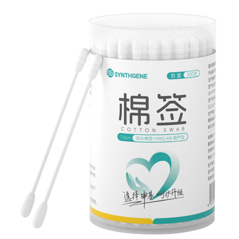 申基医药医用一次性棉签棒双头掏耳朵专用成人儿童化妆清洁棉花棒200支/桶