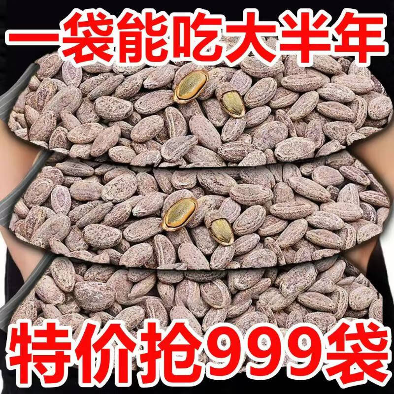 朵想你2024新货吊瓜子大籽吊瓜籽大颗粒奶油原味椒盐批发商用特级 大籽奶油味1斤