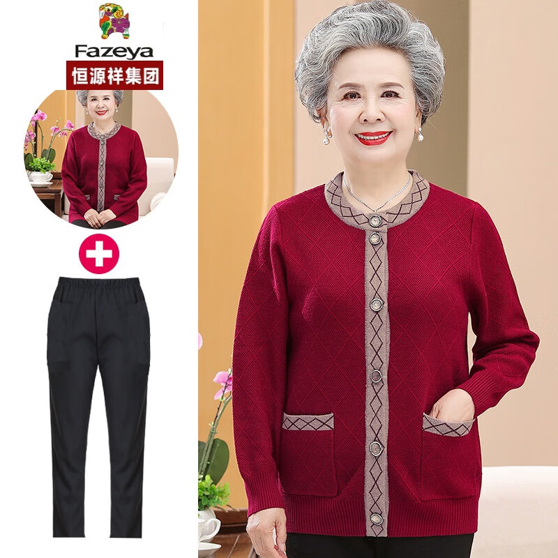 恒源祥集團(tuán)彩羊【高品質(zhì)好質(zhì)量】老年人女胖媽媽秋裝毛衣外套奶奶秋冬裝加肥加大碼老太太羊毛開衫高檔媽媽裝 紅色+褲子 2XL(建議120-130斤)