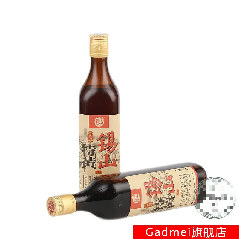 无锡黄酒锡山特黄图片