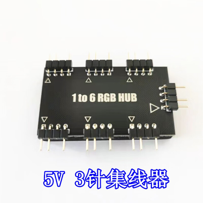 华硕微星主板aura 5v3pin/针argb接口同步调光集线器控制器带供ga 5v