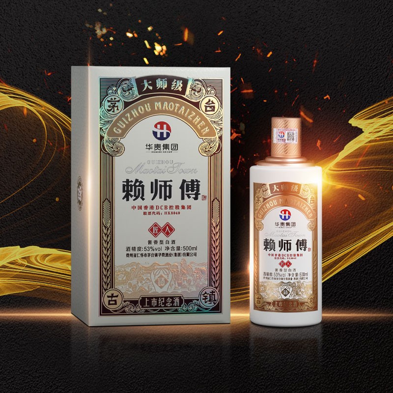 【酒厂直销 茅台镇赖师傅大师级匠人 53度酱香型白酒 500ml 纯粮