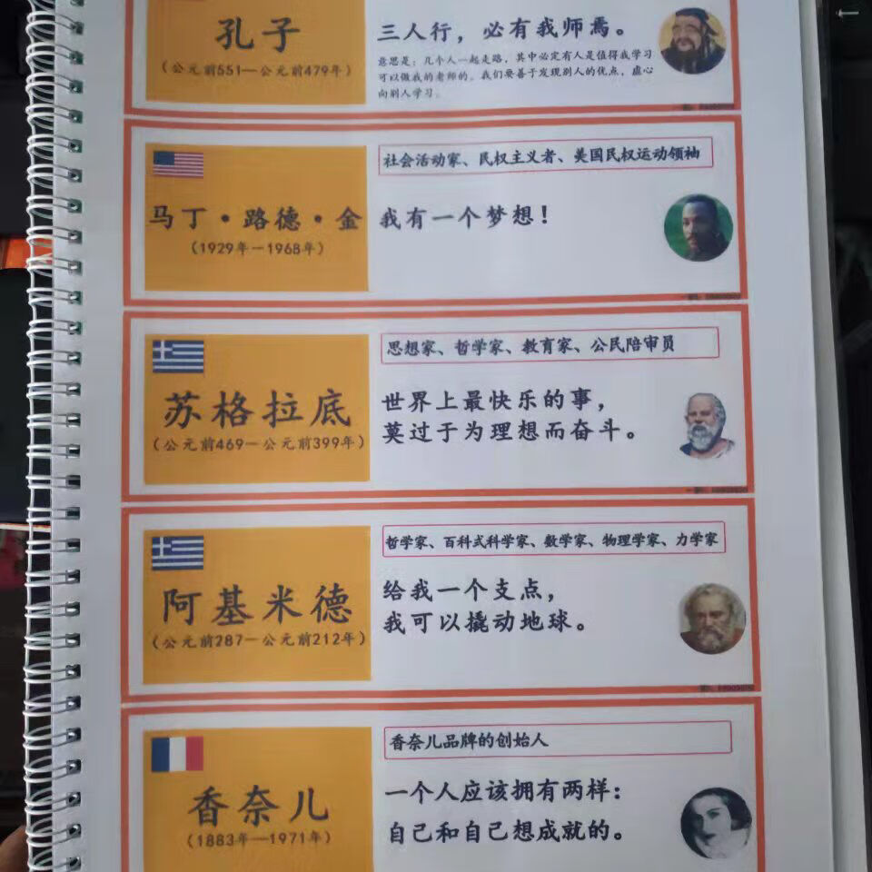 常爸名言100则座右铭晨读夜读小 140g白卡纸加送视频音频