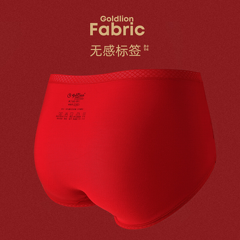 金利来（Goldlion）【国民品牌】金利来内裤女本命年大红莫代尔大红结婚三角裤蕾丝 【女士三角裤】【大红*3】 XL 170