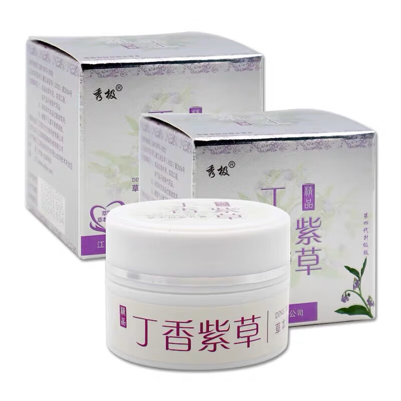 秀极丁香紫草草本乳膏皮肤外用软膏 实发1盒