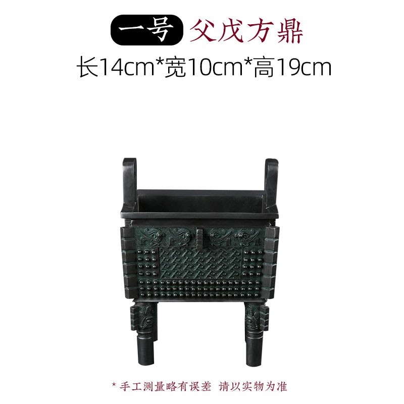 毅树天下(yishutianxia)黄铜父戊方鼎家居装饰品鼎盛千秋摆件青铜器