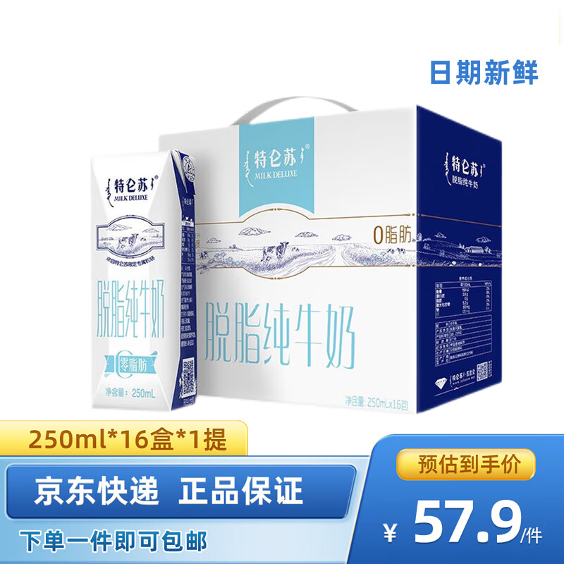 查牛奶乳品最低价格用什么软件|牛奶乳品价格走势