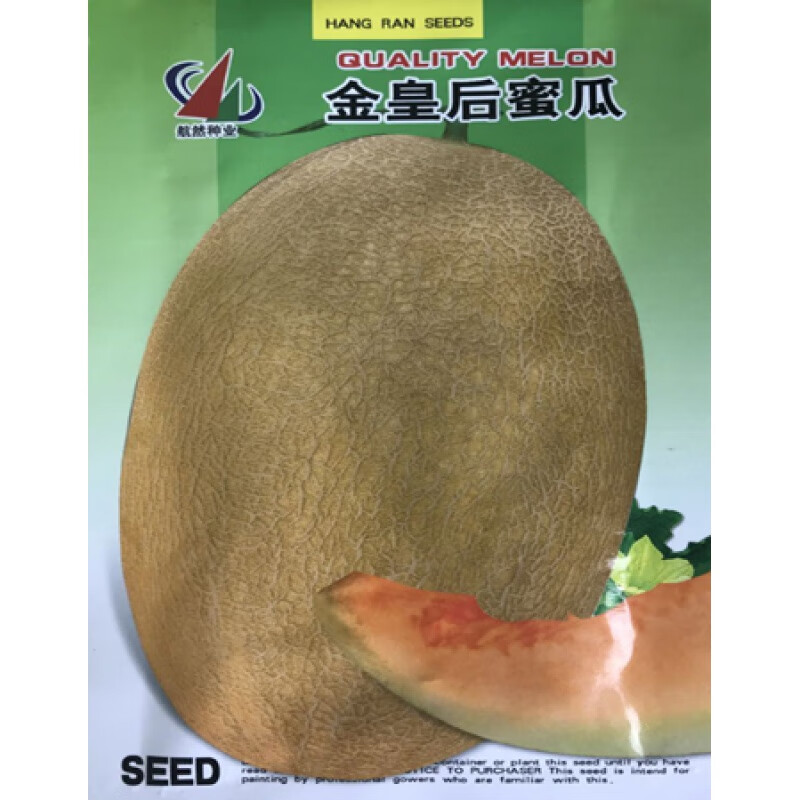 新疆哈蜜瓜籽蔬菜瓜果 甜瓜籽香瓜香西瓜种子 金皇后哈密瓜原包装*11
