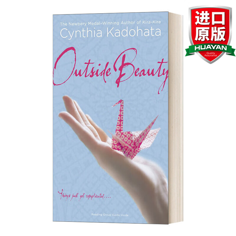 Outside Beauty 英文原版小说 外在美 英文版 进口英语原版书籍属于什么档次？