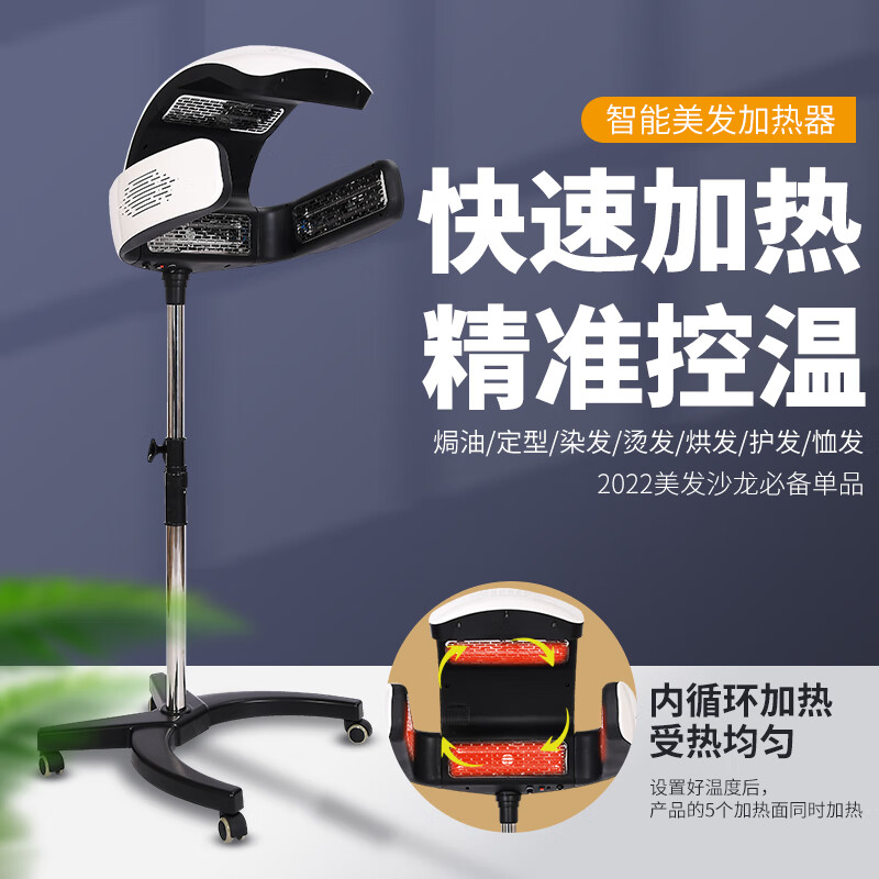 理发店护理美发焗油机加热器 智能美发加热器烘发机理发店发廊烫发