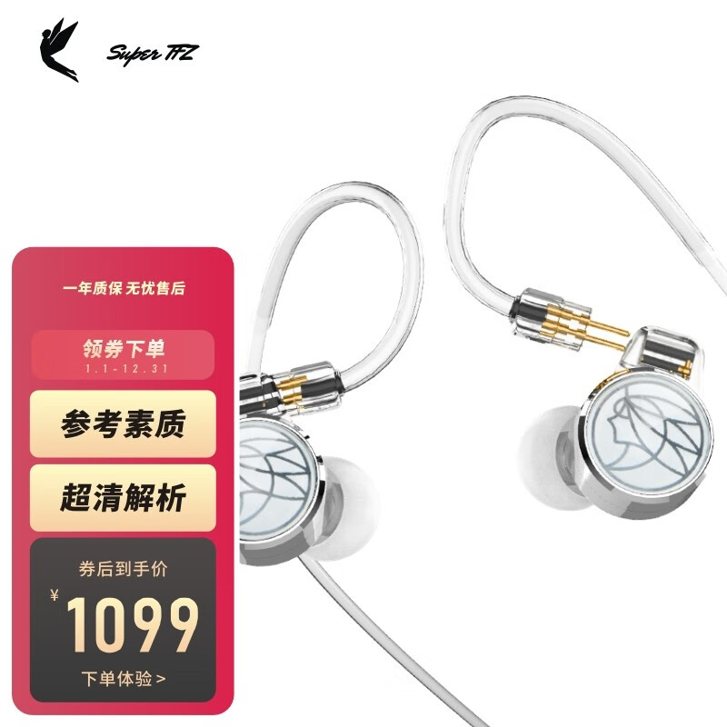 SUPER TFZSUPERTFZ 锦瑟香也耳机 TEQUILA PRO HIFI有线耳机入耳式可换蓝牙线监听耳机头超清音质 高级银 TEQUILAPRO