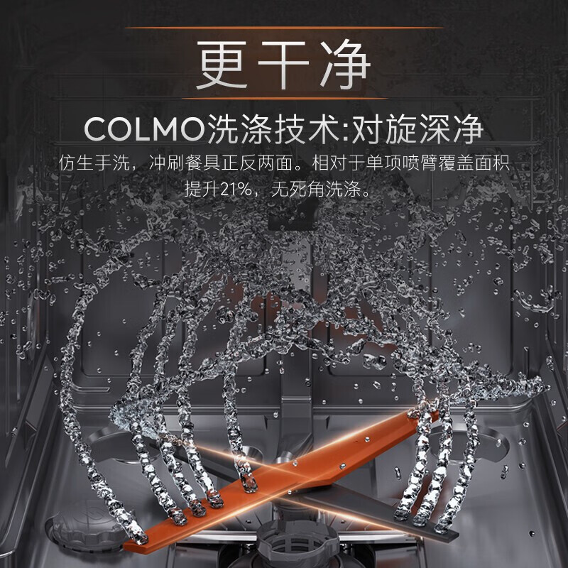 COLMOCDS15G33洗碗机好不好优缺点实情?良心评测