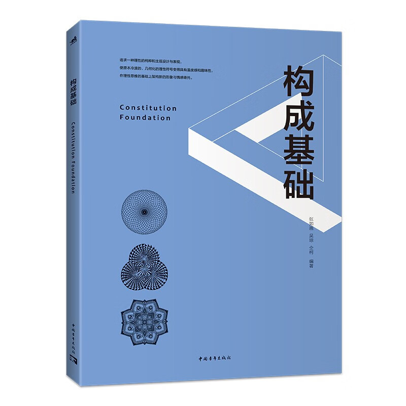 构成基础高性价比高么？