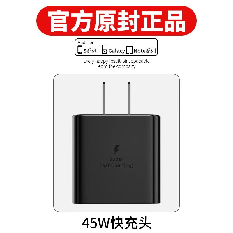 适用三星原装45w充电器快充s8s9s10 s20s21s22ultra闪充typec数据