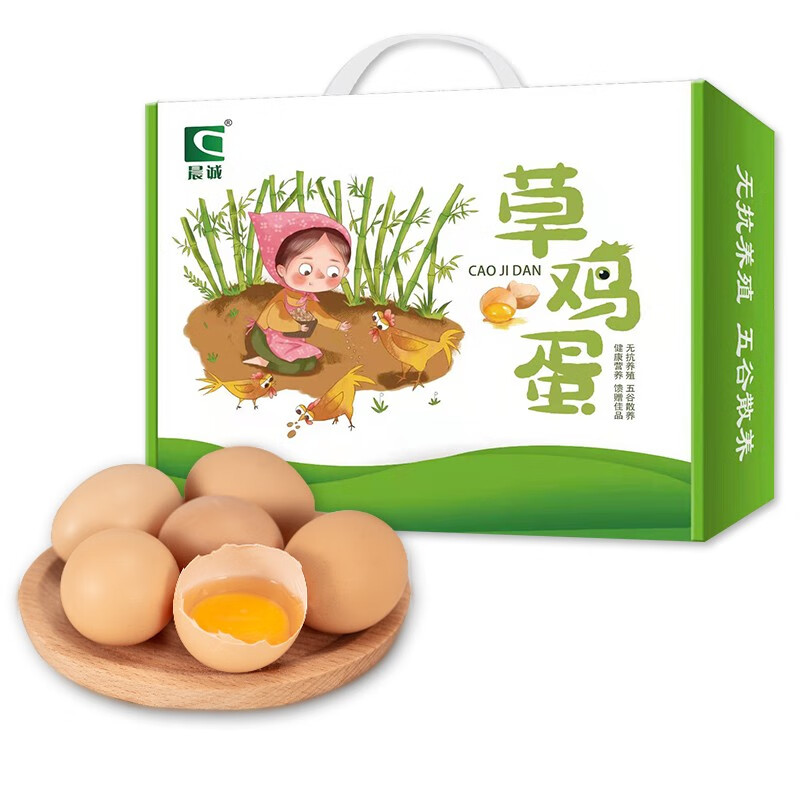 晨诚虫草土鸡蛋12kg30枚礼盒装健康轻食新鲜营养谷物草鸡蛋