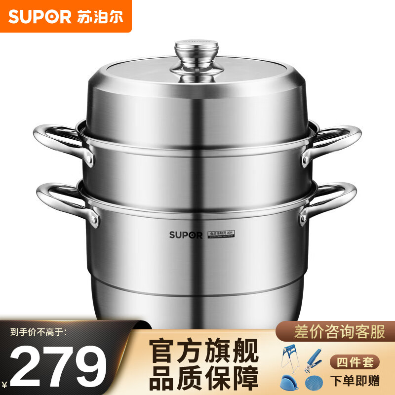 苏泊尔（SUPOR）蒸锅304不锈钢三层复底多用蒸鱼家用蒸笼电磁炉燃气通用 28厘米
