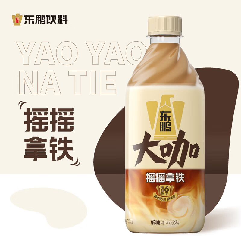 东鹏特饮 东鹏大咖 摇摇拿铁低糖500ml*15瓶/箱 咖啡饮料