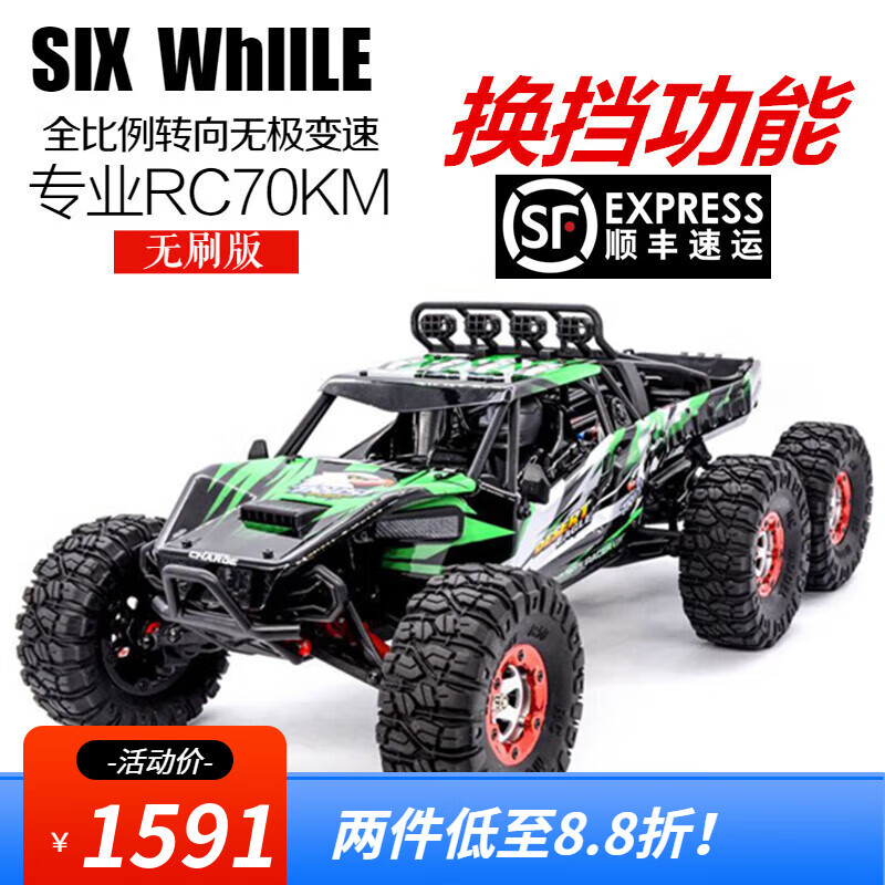高速遥控六轮驱动金属rc越野车沙漠四驱攀爬大脚车 红色六驱双电套餐