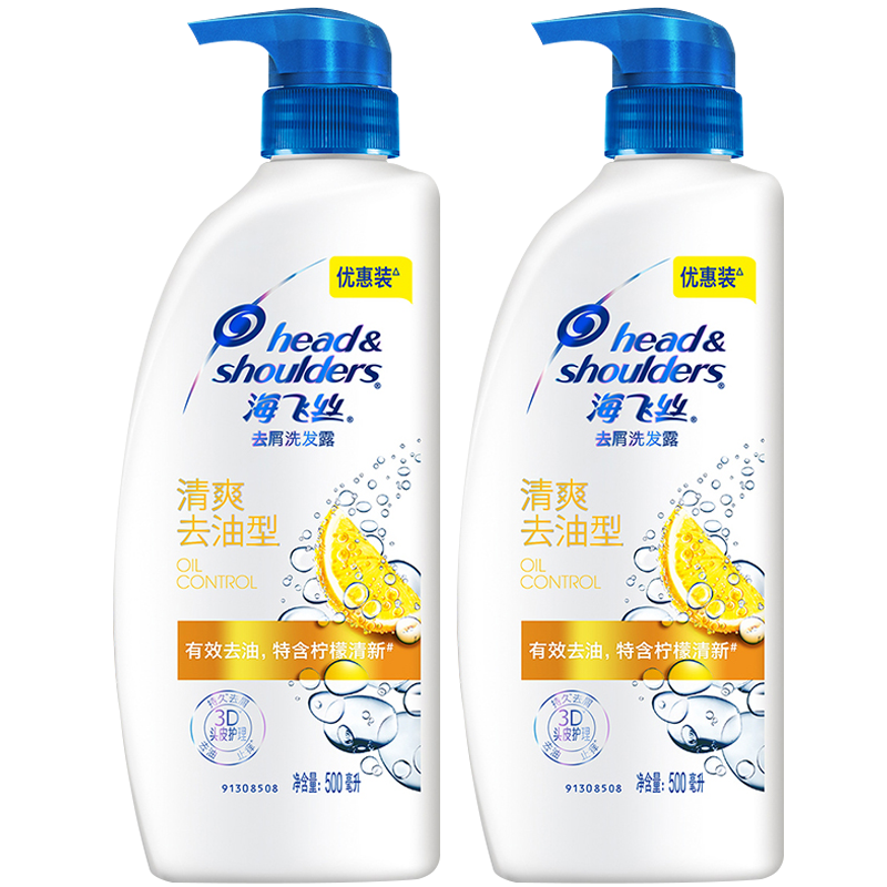 海飞丝去屑型清爽去油洗发露深层洁净头皮滋养水润洗发水温和家用组合