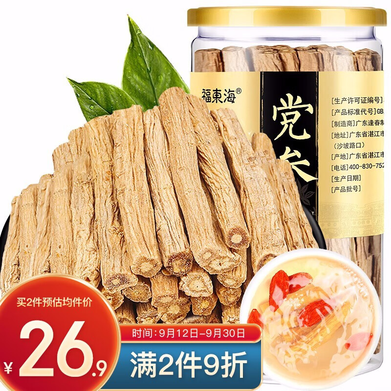 惊！价格暴跌，明星同款低至XX元！赶紧抢购吧！
