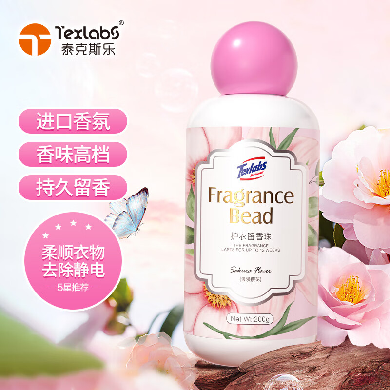 哪里可以看到京东留香珠商品的历史价格|留香珠价格走势图