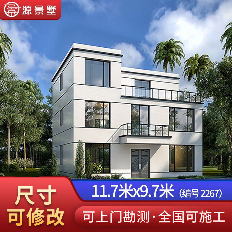 自建房设计图平顶带露台乡村小别墅洋房楼房外观效果图全套施工图2267