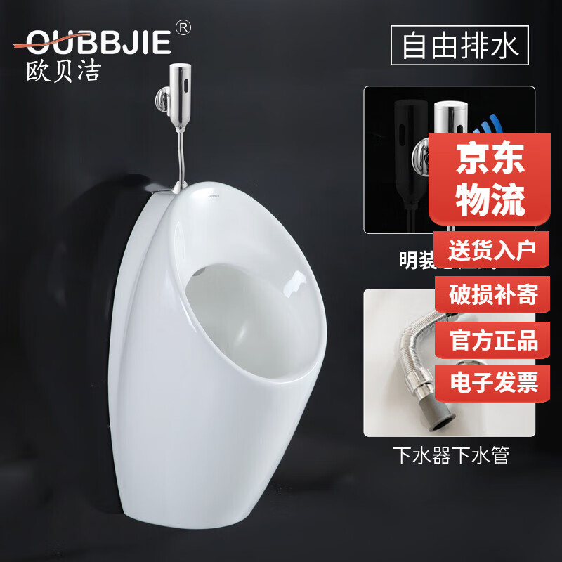 器自动冲水卫生间一体式男式小便池 明装感应器(含安装配件)直流电