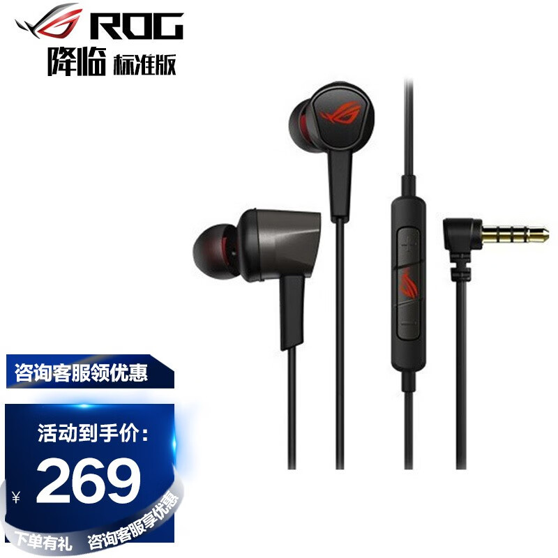 ROG CETRA降临 入耳式耳机 虚拟7.1音效环绕 电脑手机耳机 降噪游戏耳麦 黑色 3.5MM版本