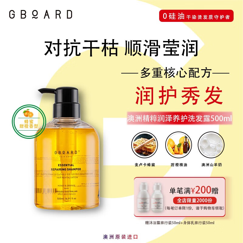 JD洗发水价格走势|洗发水价格历史