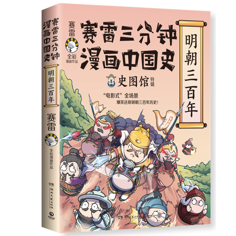 博集天卷:大陆动漫精品商品