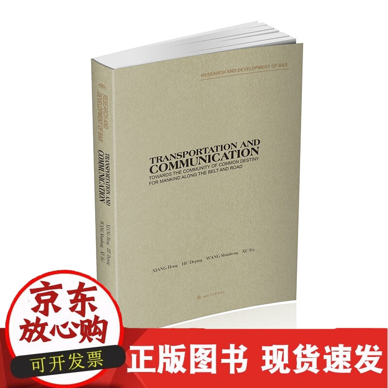 C Transportation and Communication