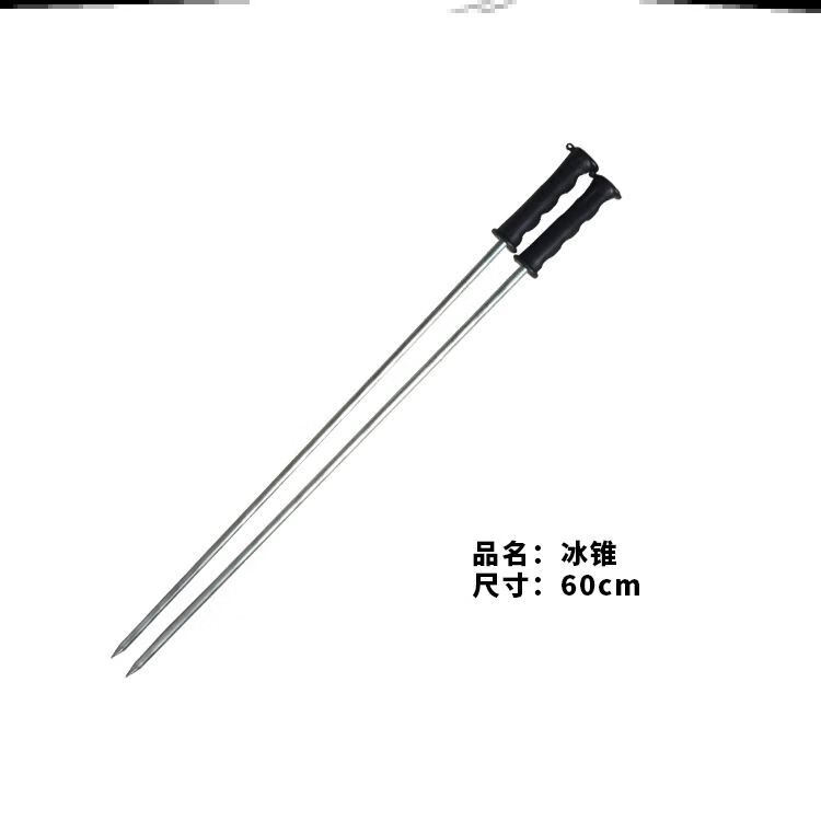 滑冰老式杆配件扎冰车签子钎子 60cm长冰锥一套