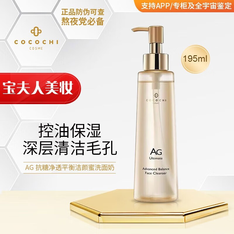 兰蔻蜜颜滋养身体乳(兰蔻菁纯臻颜丝润身体乳膏)