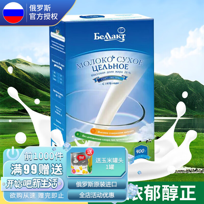 京东查询奶粉历史价格|奶粉价格走势