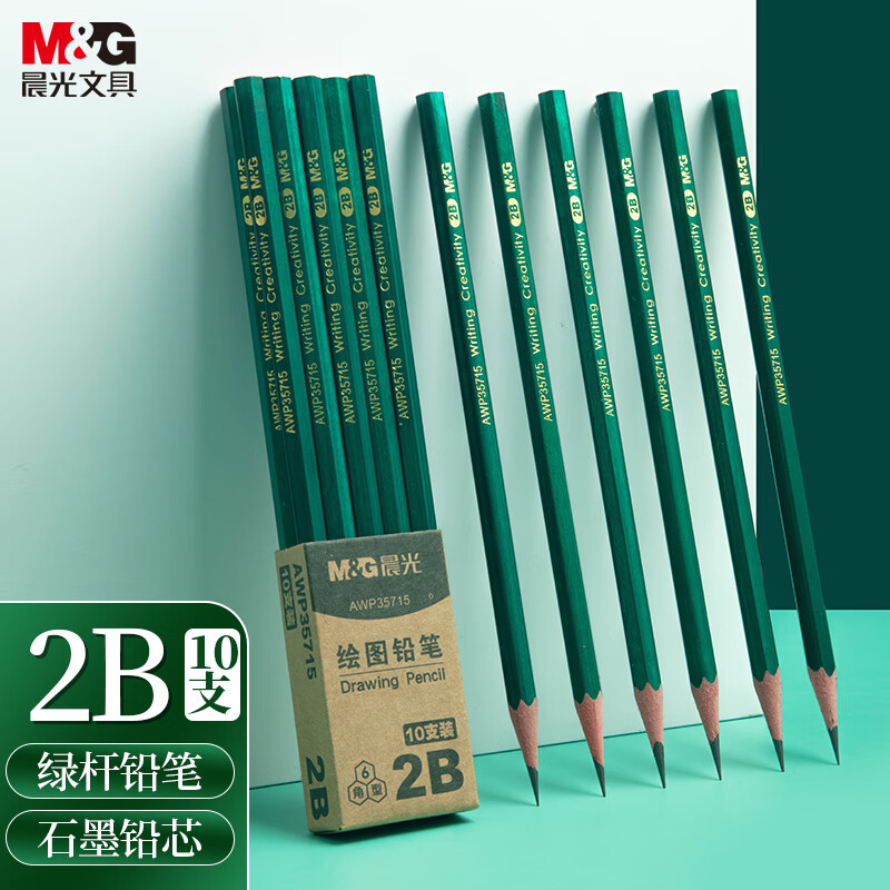 晨光(M&G)文具2B铅笔10支 经典绿杆六角木杆铅笔 学生考试涂卡书写美术素描绘图木质铅笔AWP35715