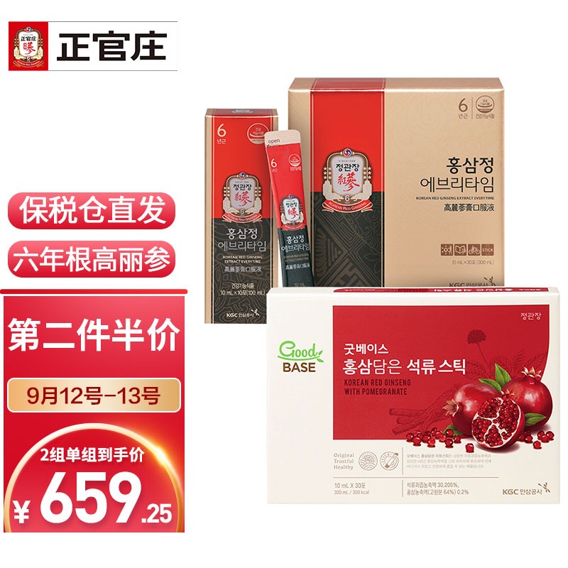 正官庄人参/西洋参产品评测