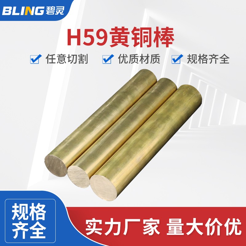 H59 黄铜棒 实心铜棒 黄圆铜棒 4mm 5mm 6mm 8mm 铜棒 碧灵（BLING） 30mm-半米