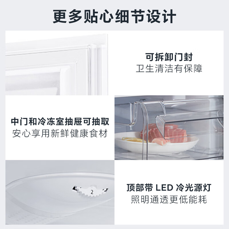 小米(MI)米家三门冰箱205L加大版家用宿舍租房小型电冰箱 三温区节能低音 冷冻冷藏中门软冷冻 205L加大版三门冰箱【租房优选】