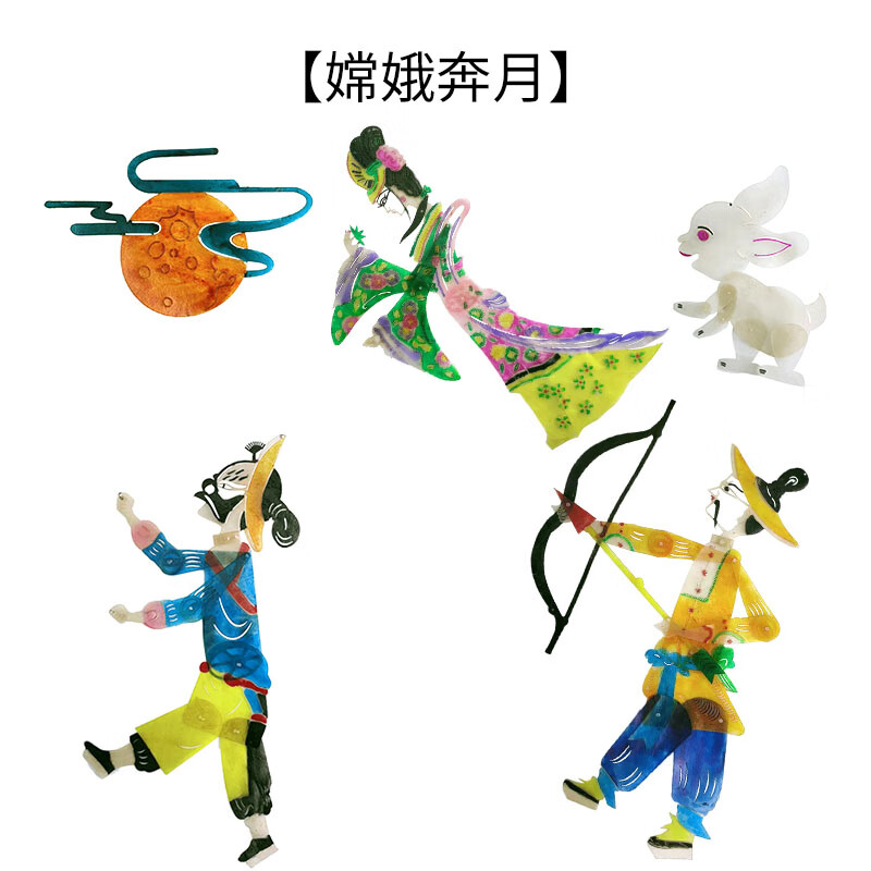 皮影戏手工diy皮影人偶道具幼儿园西安幕布材料包西游记嫦娥奔月 嫦娥