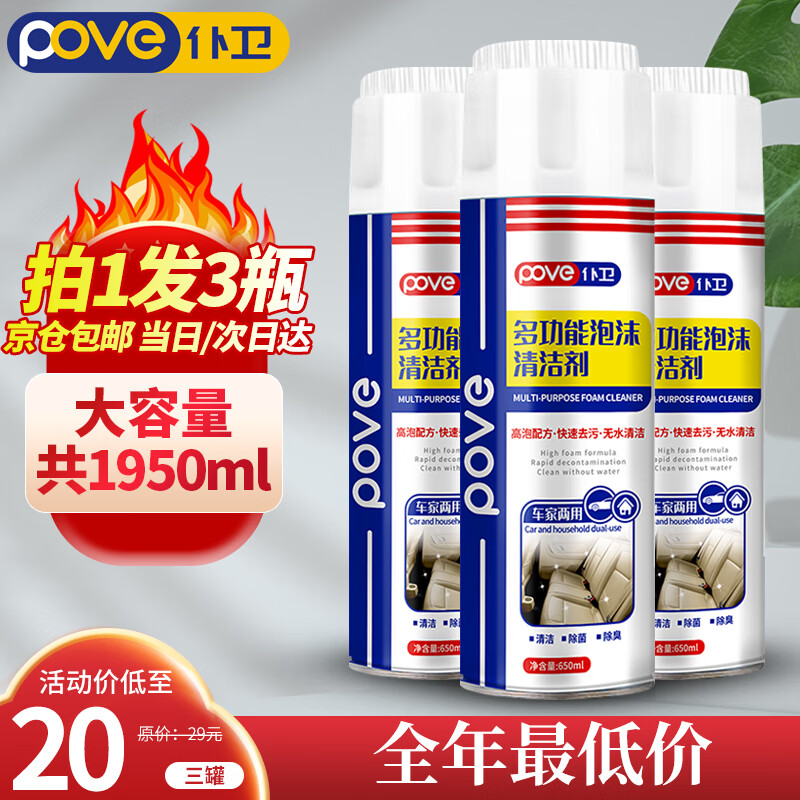 清洁剂历史价格查询小程序|清洁剂价格历史