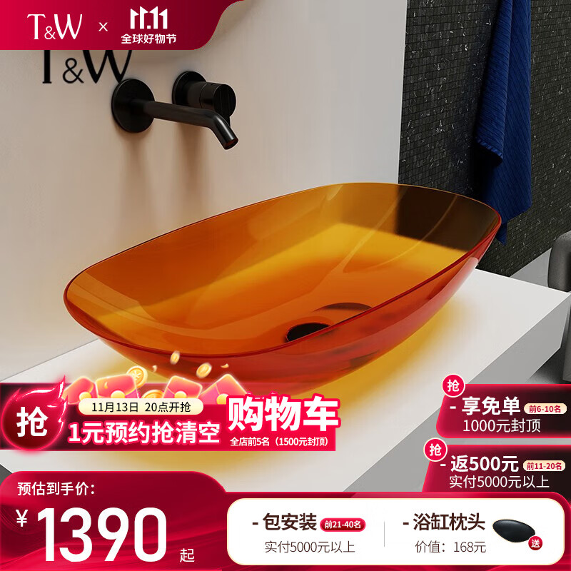 ����ά����TW����ɫ͸����֬ϴ���������̨�Ƶ�������Բ��ˮ����������ϴ������ TW-A108T��630X360X150mm��