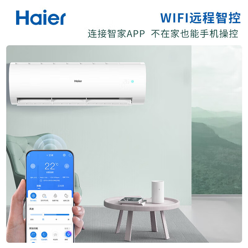 海尔 KFR-50GW/24PAA81U1空调用户好评如潮，真实评价在此！-图片4