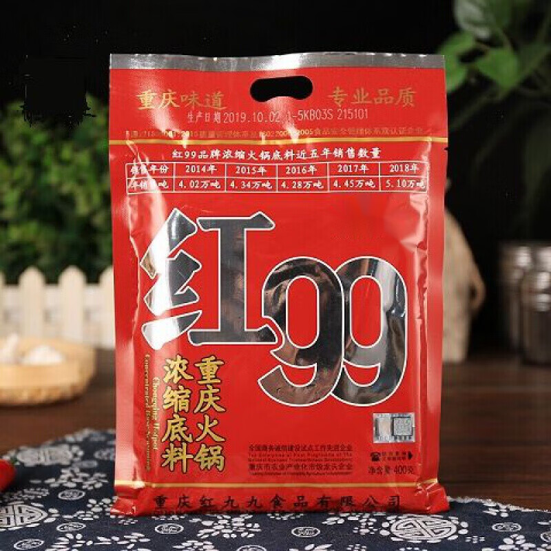 红99重庆红99红九九麻辣火锅底料牛油火锅料麻辣 红九九150g*1