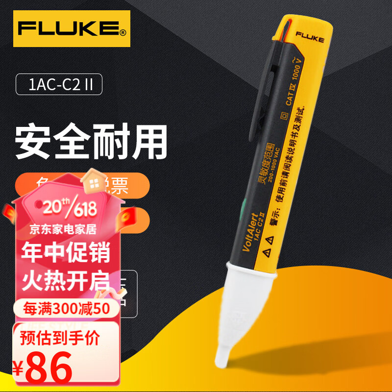 福禄克(FLUKE) F1AC-C2II 非接触式电笔验电笔测电笔带声音报警 F1AC-C2II