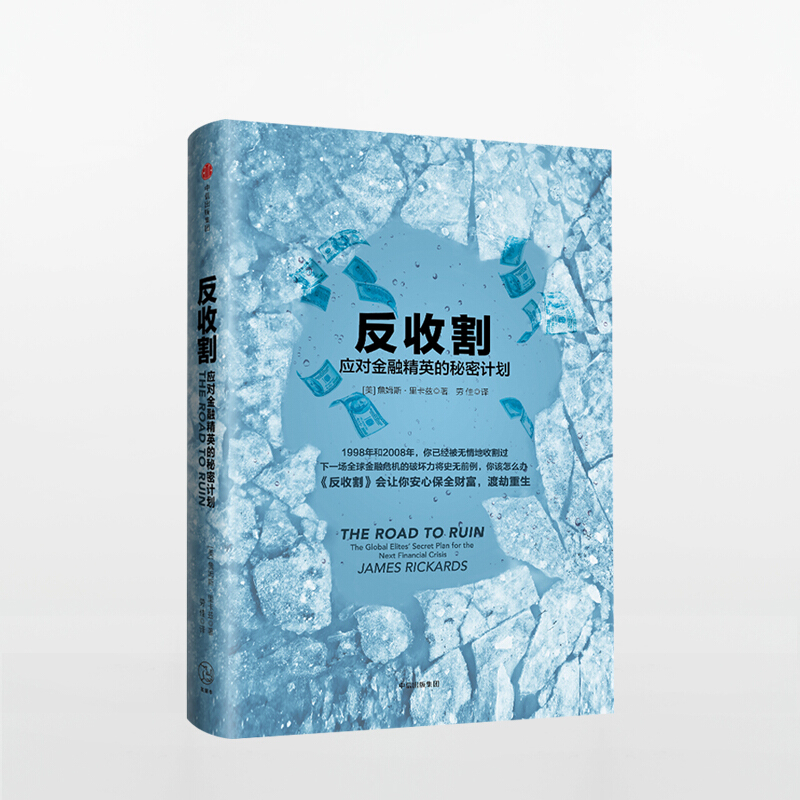 反收割 图书 信睿