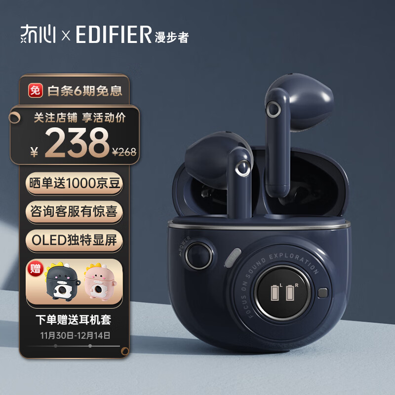 冇心品牌蓝牙无线耳机价格走势稳定，音质出色舒适度高|蓝牙无线耳机近期价格走势如何